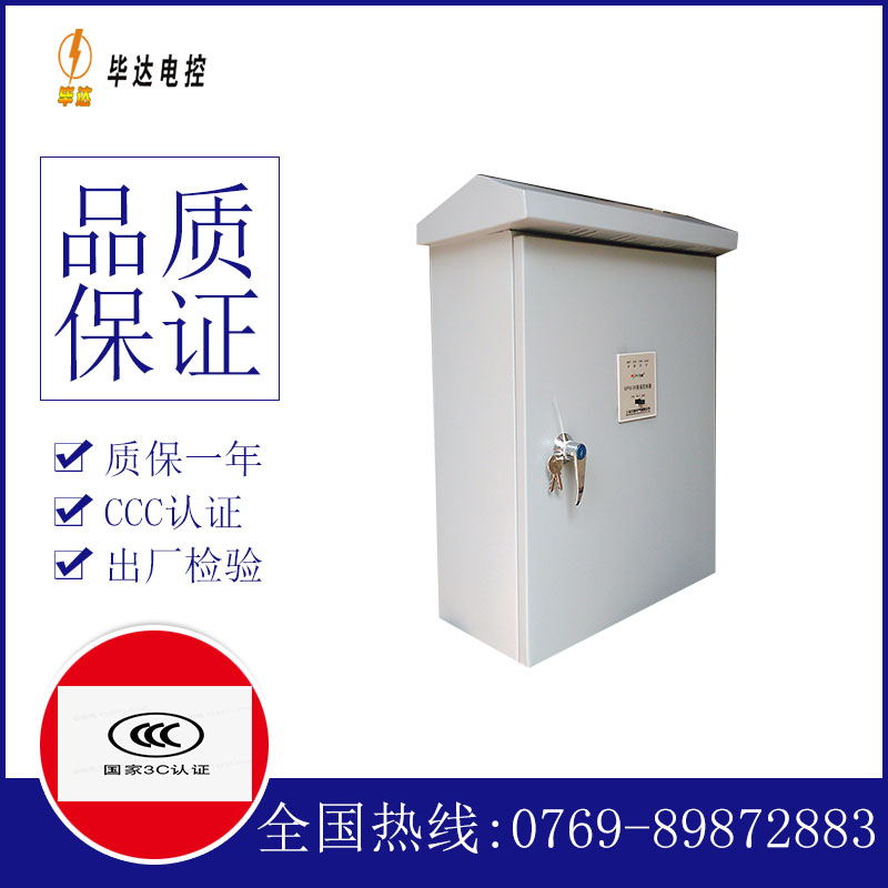青松乡排污泵控制箱